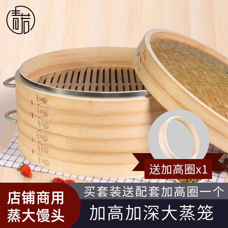 青若商用竹制馒头双层大容量蒸笼