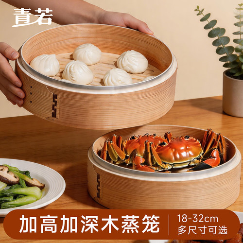 青若柳杉竹制蒸包子馒头茶点蒸笼