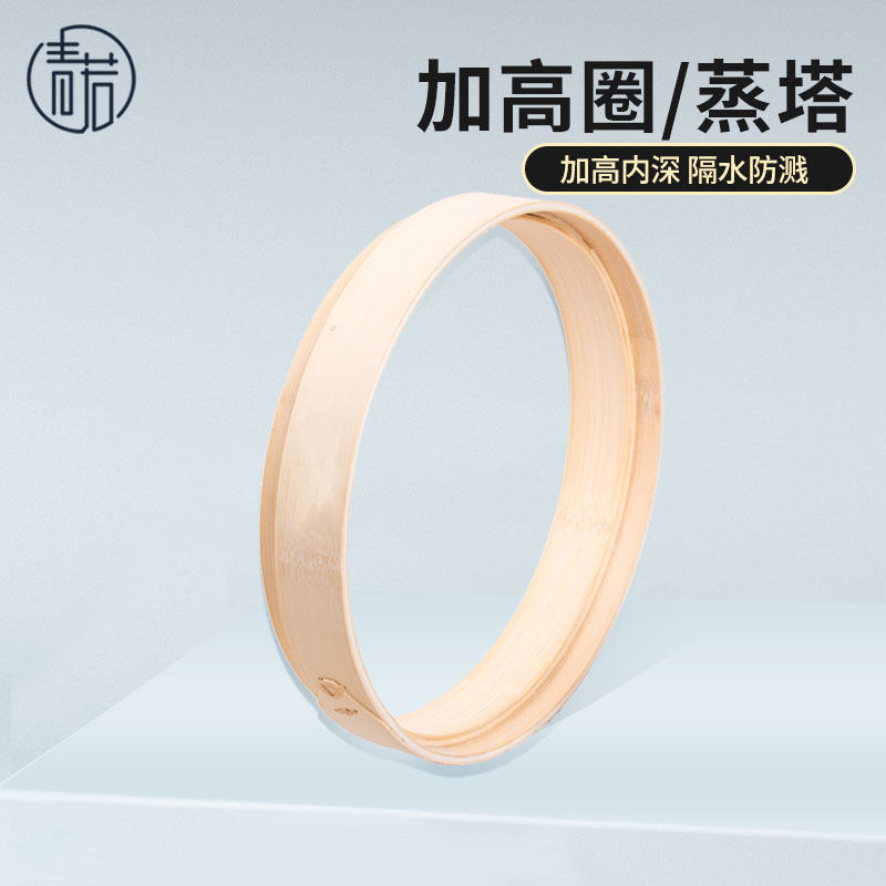 青若天然毛竹高圈蒸笼笼屉