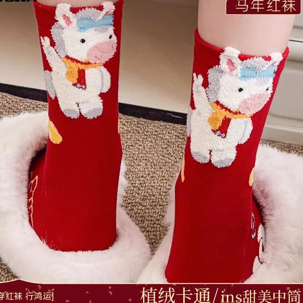 马年本命年红袜子女秋冬款中筒袜新年红色过年无骨袜ins卡通棉袜,女士内衣/男士内衣/家居服,中筒袜,淘宝优惠券,粉丝福利购,淘宝优惠卷