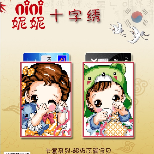两件包邮十字绣材料包妮妮手工