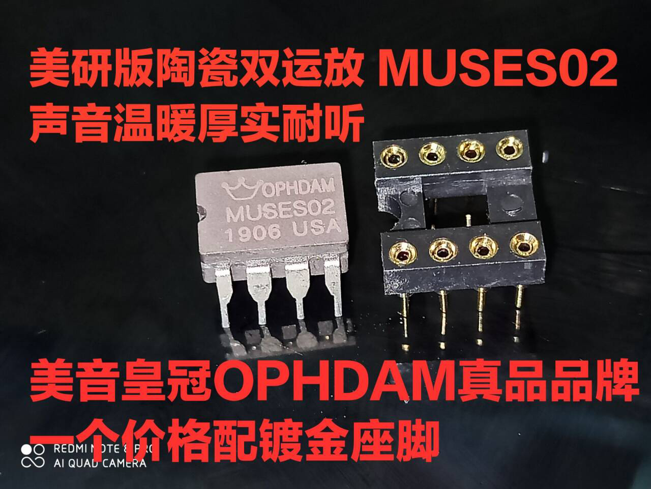 美音皇冠运放搭配请咨询客服