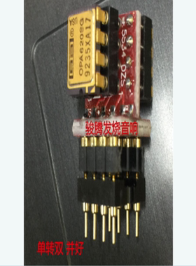 单转双镀金OPA620 美国 升级AMP9920AT NE5532N OPA2107 AD827