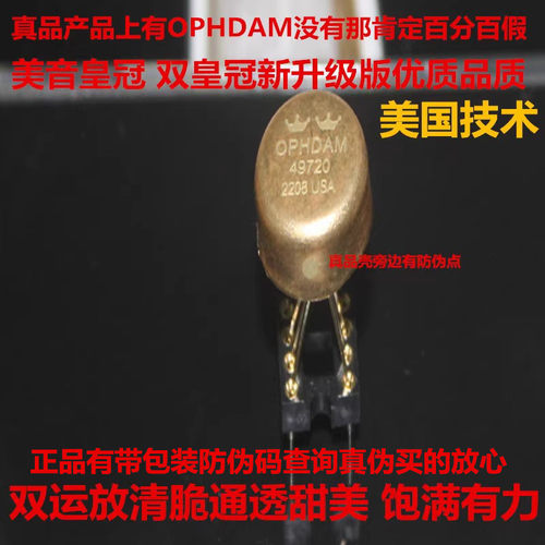 升级版LME49720HA双运放德国版清