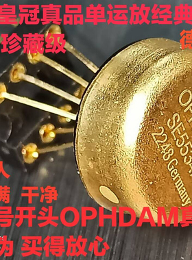 德国产 SE5534AT 高精度单运放 升OPA604AP LME49710HA SE5534AFE