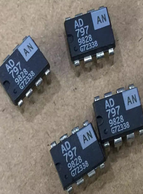 拆机进口ADI优势品牌AD797ANZ AD797单运放 测试好配座