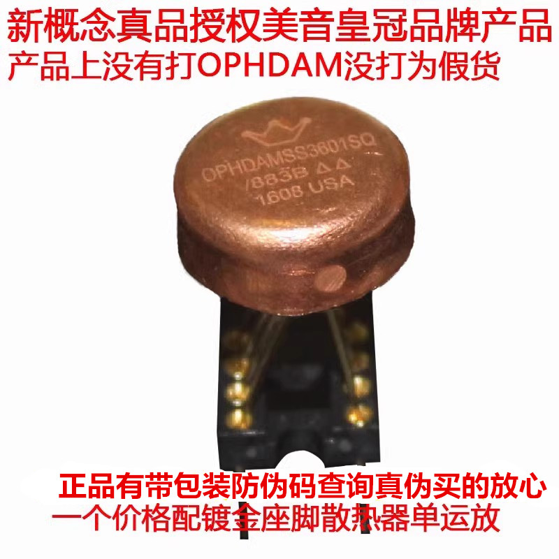 单运放OPHDAMSS3601SQ/883B