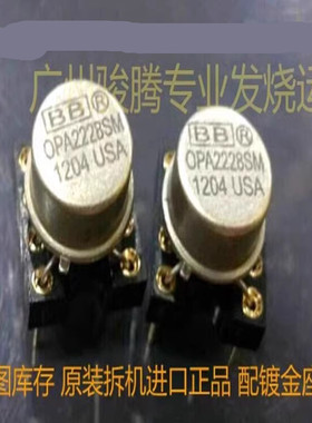 拆机金封双运放OPA2228SM OPA2228U OPA2228UA OPA2228P美国