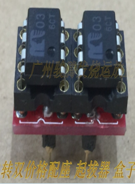 促销优惠单转双运放 MUSES03升级OPA1612AIDR AMP9922AT OP06AT