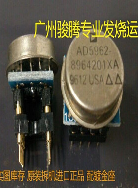 美国单运放 AD5962-8964201XA 升级OPA627BP AMP843AT  AMP9927AT