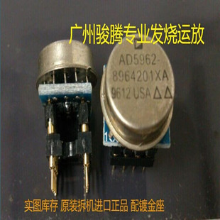 美国单运放 AD5962-8964201XA 升级OPA627BP AMP843AT  AMP9927AT