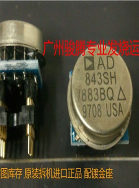美国 优惠AD843SH/883B 单运放 升级OPA627BM  AD843SQ AMP9927AT