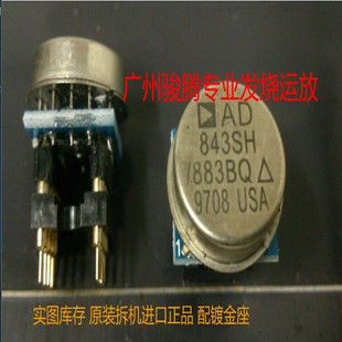 美国 优惠AD843SH/883B 单运放 升级OPA627BM  AD843SQ AMP9927AT