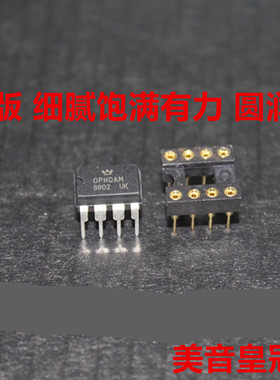 OPHDAM8802升 VV4 AMP8920D V5i-D MUSES02 TRULISHA88018802hif