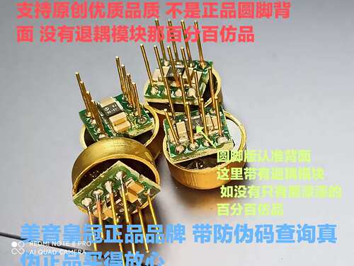 美国产OPHDAM8888SQ/883B升级
