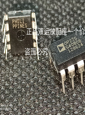 原装全新进口OP275G OP275GP OP275双运放胆味好 配对好 菲律宾产