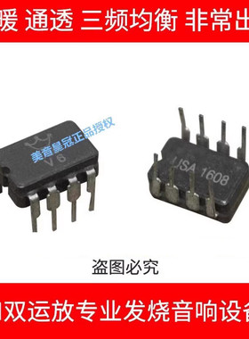 美音皇冠 陶瓷 V6双运放 升AD827SQ NE5532N LME49720HA JRC4558D