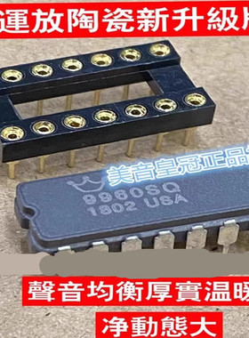 美音皇冠 HDAM9960SQ 四运放 升LME49740NA AMP8940D TL084 OPA41