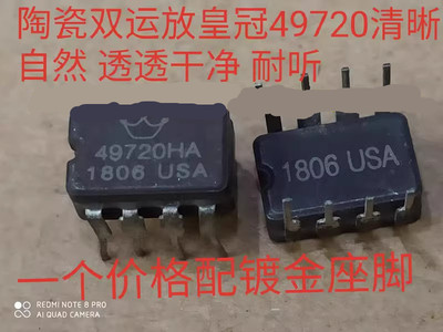 陶瓷音频双运放美国研制升级