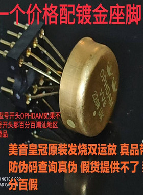 VV8双运放 升级NE5532 AD827JN AMP9920 MUSES02 SS3602SQ HA8802