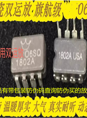 陶瓷美音皇冠OP06SQ双运放升 9920AT OPA2107AP AMP9920AT OP06AT