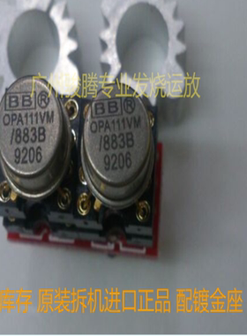 美国 单转双OPA111VM/883B升级OPA111AM OPA2604 OPA445 OPA2111