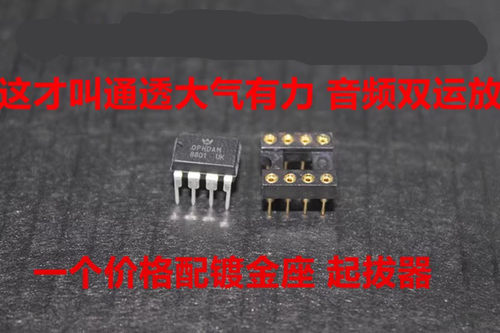 双运放美音皇冠OPHDAM
