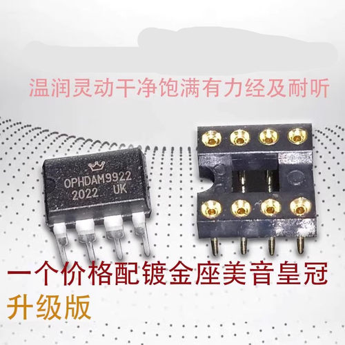 美音OPHDAM9922双运放升级