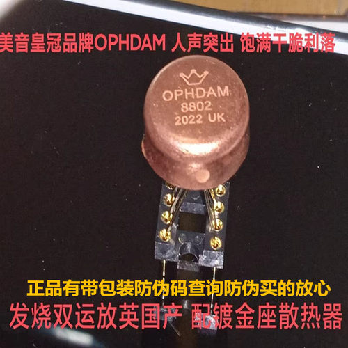 美音皇冠美音皇冠OPHDAMHA8802