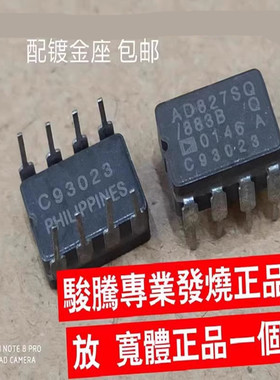 美国烫手版AD827SQ/883B 陶封双运升级OPA2604AQ 5532AN JRC4558D