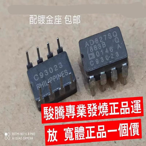 双运放AD827SQ/883B陶瓷美国产