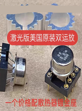 促销优惠双运放金封 OPA2604SM OPA2604KM UK 甜美人声 配对保真