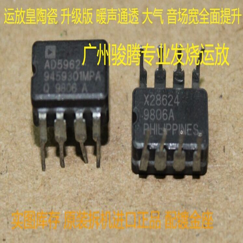促销陶封单运放AD5962-9459301