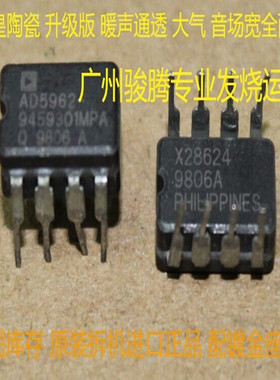 促销 陶封 单运放AD5962-9459301MP 军工代码AD844SQ/883B可配对