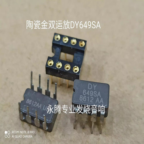 陶瓷DY649SA双运放超MUSES8920