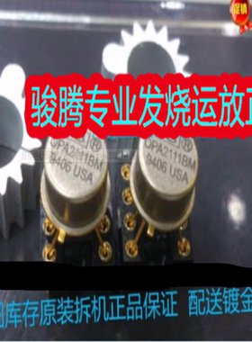 OPA2111BM 美国TI BB发烧金封双运放人声醇厚  多产地UK USA 配座