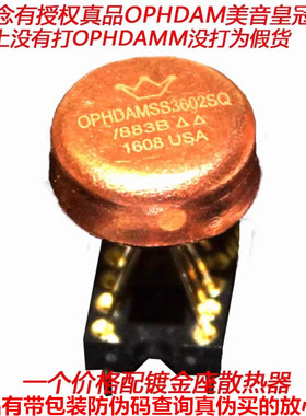 美音皇冠 HDAMSS SS3602SQ/883B 双运放升MUSES02 49720HA OP06AT