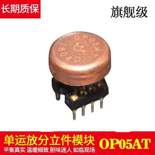 单运放美音皇冠OPHDAM