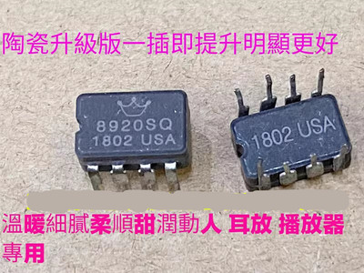 正品双运放美音皇冠OPHDAM