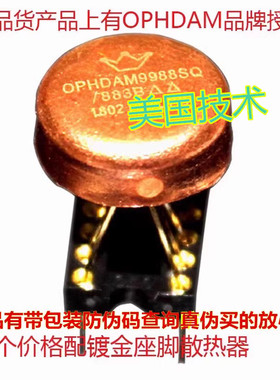 美音皇冠OP HDAM9988SQ/883B 双运升HDAM8888SQ V4i-D AMP9922AT