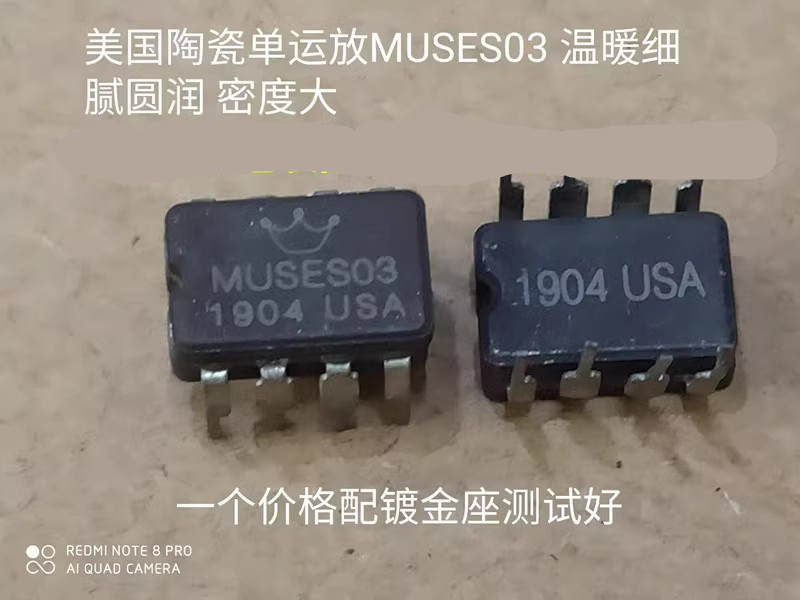 单运放美音皇冠OPHDAM