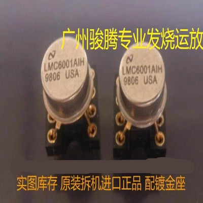 进口原装拆机运放金封测试好美国