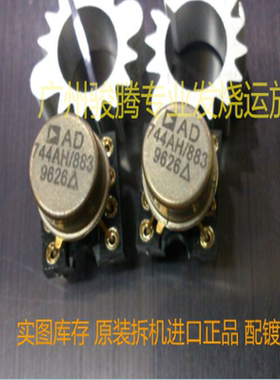 单运放AD744AH/883升级AD744AR AD744AQ AD744JN AD744TH