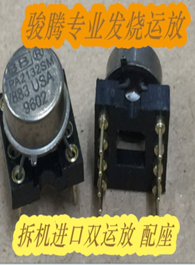 美国 双运放OPA2132SM/883直接升级OPA2132 LME49720NA OPA2604AQ