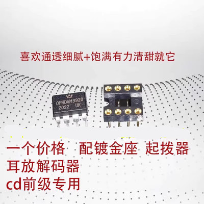 美音OPHDAM9920AMP9920AT