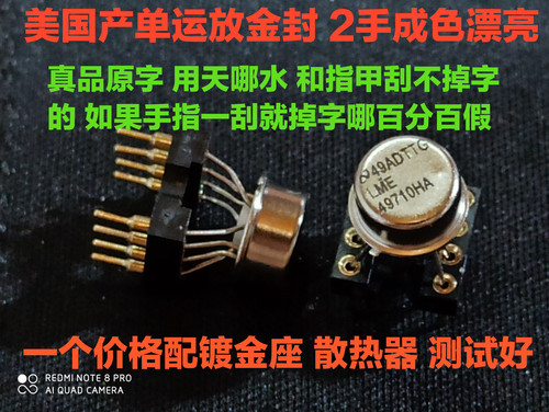 美国产LME49710HA 2手金封运放 原字 可配对 真品升OPA604AP 5534 - 封面