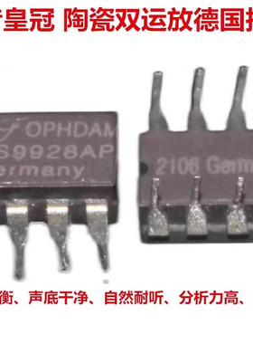 新升级版OPHDAM WK9928AP双运放超SS3602 HDAM9038 AMP9920 V5i-D