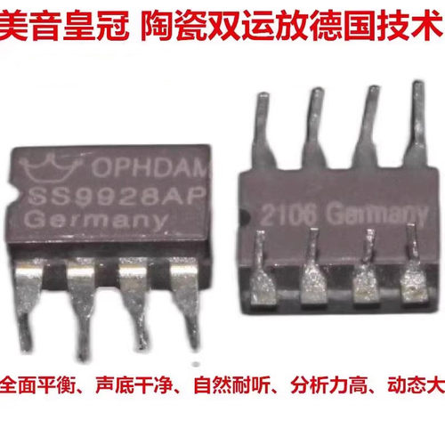 新升级版双运放OPHDAMWK9928AP