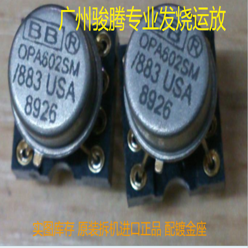 单运放OPA602AMOPA602BM美国产地
