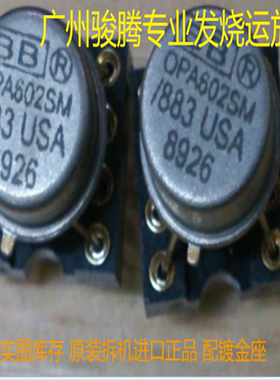单运放OPA602AM OPA602BM OPA602SM/883B 美国产地 测试好发货